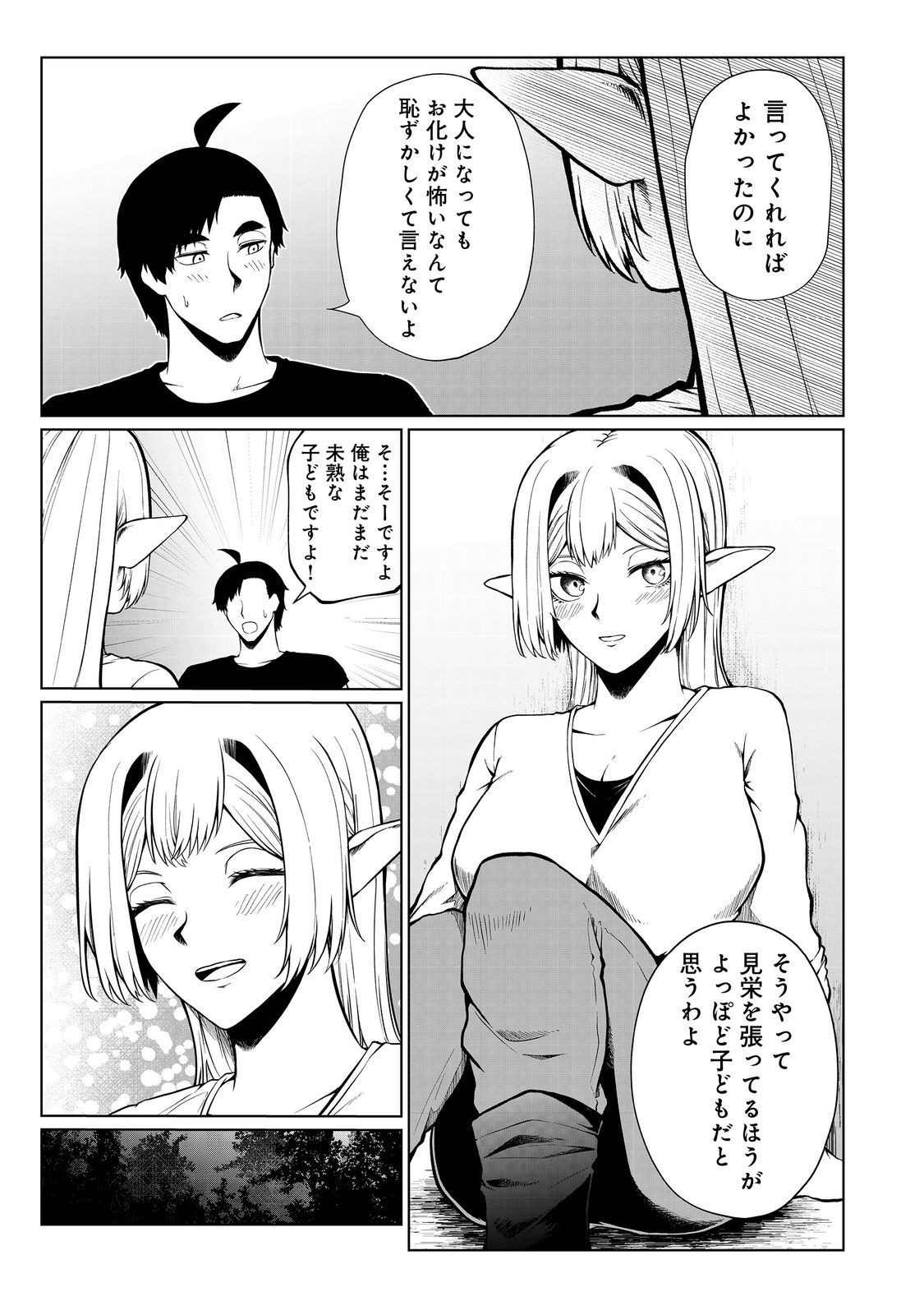 Mujintou De Elf to Kyoudou Seikatsu - Chapter 41 - Page 29